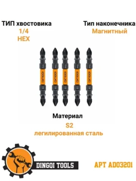 Набор бит 75 мм S2 PH2 AD03201 1 шт