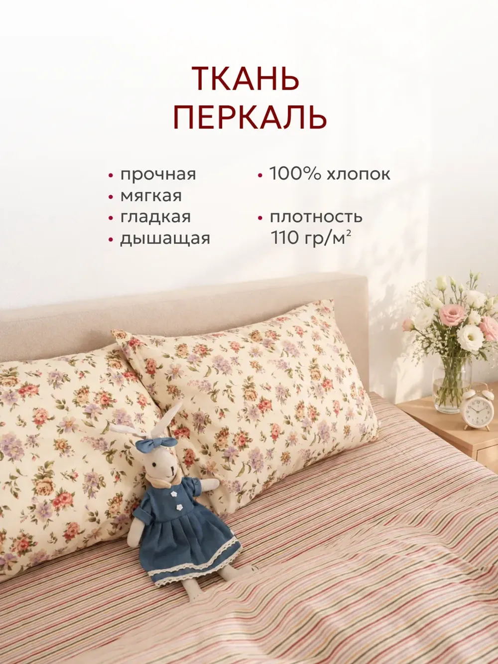 Постельное белье 1.5 сп простынь 150х215 перкаль