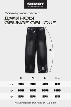 Джинсы SHMOT ''GRUNGE OBLIQUE'' Черный