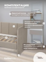 Диван - кровать 160х80 см Стич ткань Тедди