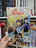 Сокол. Том 3