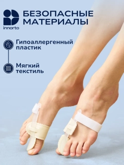 Вальгусные корректоры большого пальца ноги