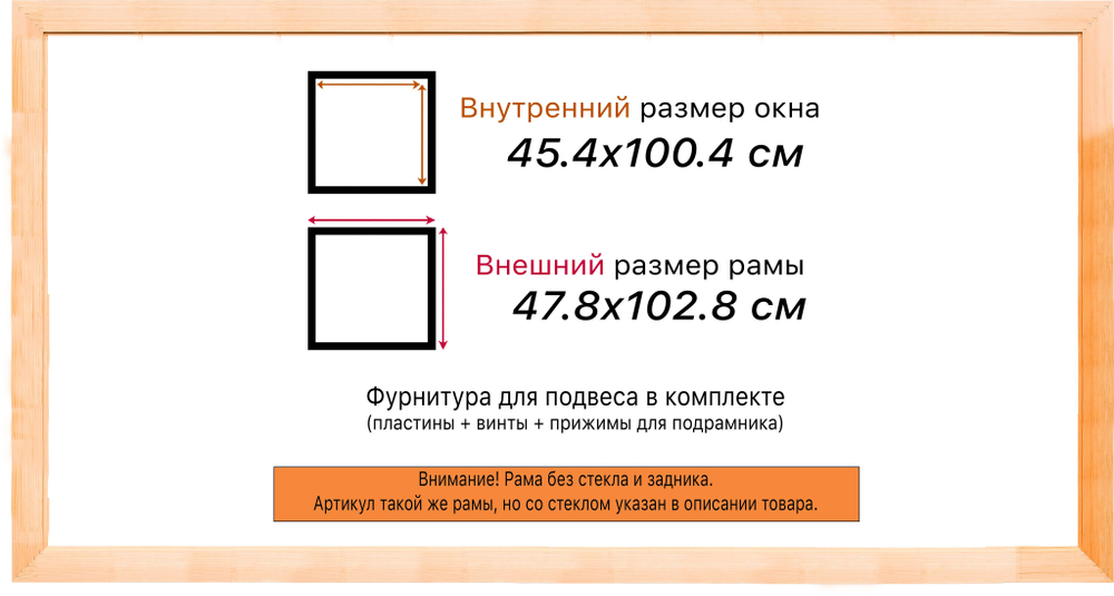 Деревянная рама 45x100 для картин на подрамнике сеч. 24x15