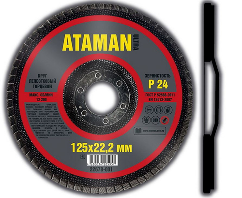 Шлиф. Круг лепестковый торцевой 125*22    P24  ATAMAN
