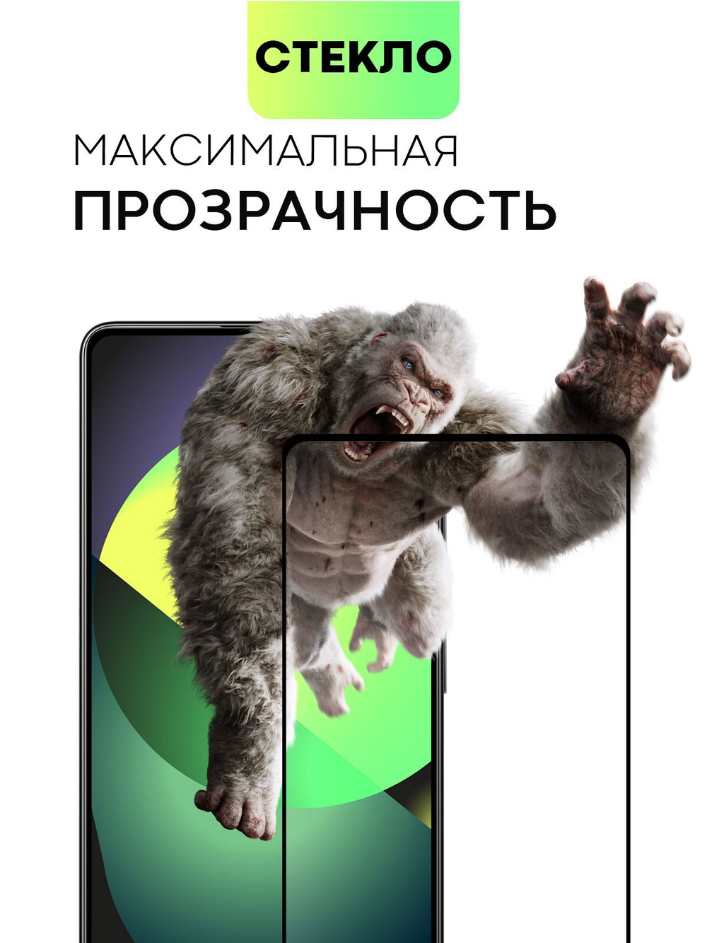 Защитное стекло BROSCORP для Poco M6 Pro (арт.XM-PM6PRO(4G)-FSP-GLASS-BLACK )