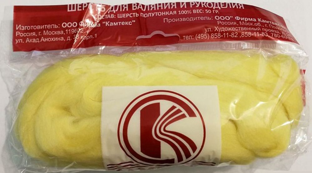 Шерсть для валяния Камтекс п/тонкая 100% шерсть 50 г, 030 лимон Шерсть для валяния Камтекс п/тонкая 100% шерсть 50 г, 030 лимон