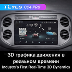 Teyes CC4 Pro 9" для Volkswagen Tiguan 1 2006-2016