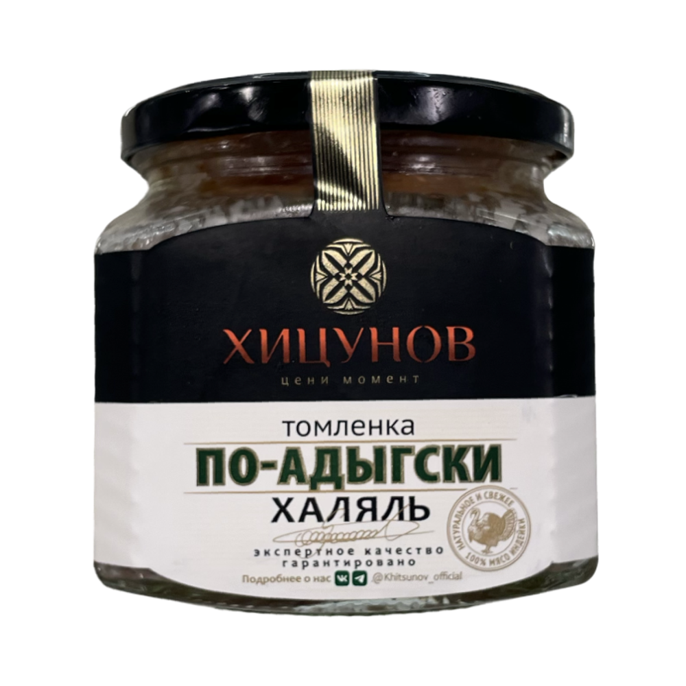 "Томленка по-адыгейски из мясо птицы Халяль Хицунов