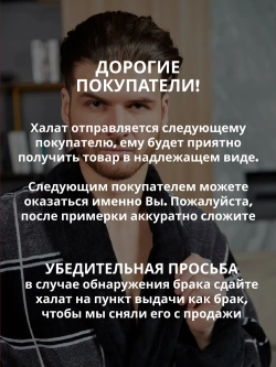 Махровый мужской халат