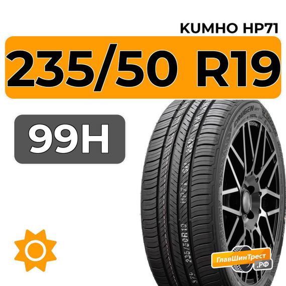 Kumho Crugen HP71 235/50 R19 99H