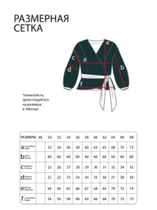 Блузка 4903 Fabrika