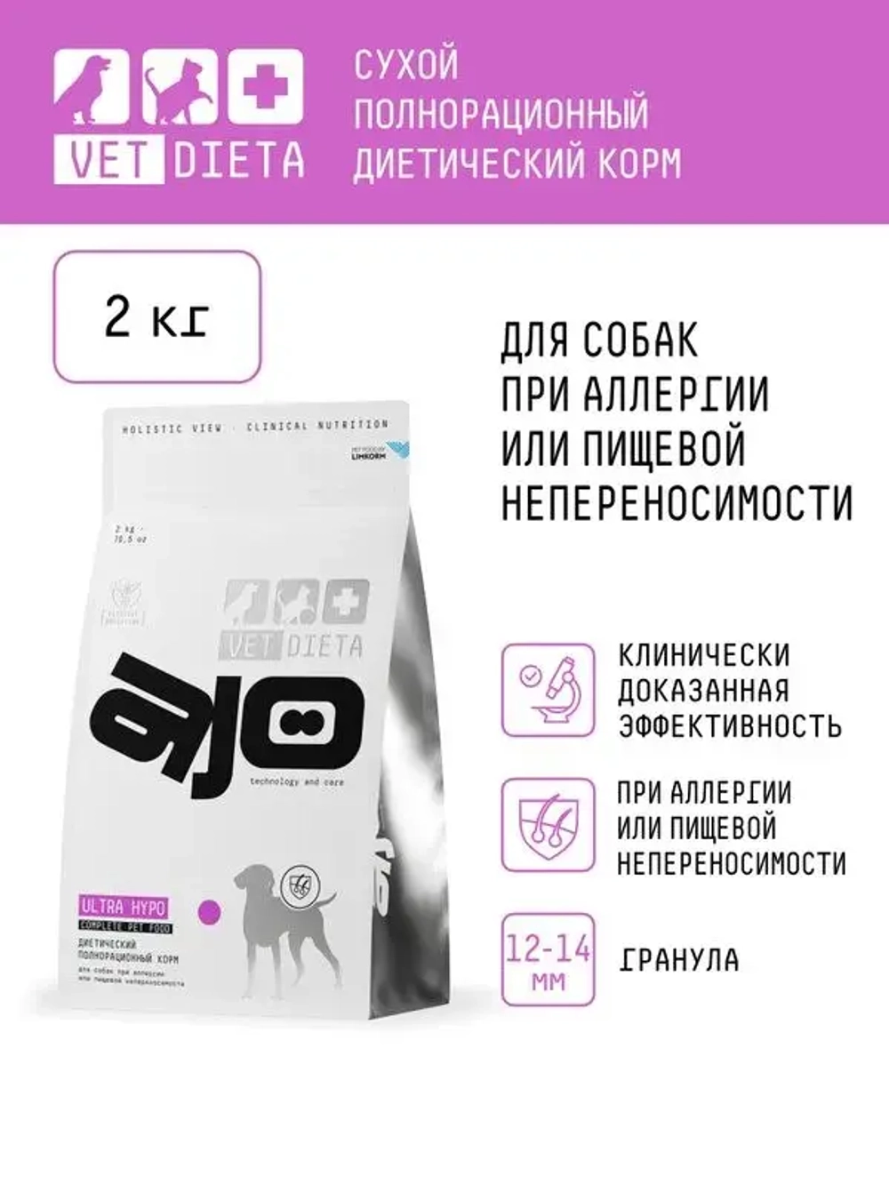 AJO VET DIETA Ultra Hypo Сухой диетический корм для собак при аллергии или пищевой непереносимости, 2 кг