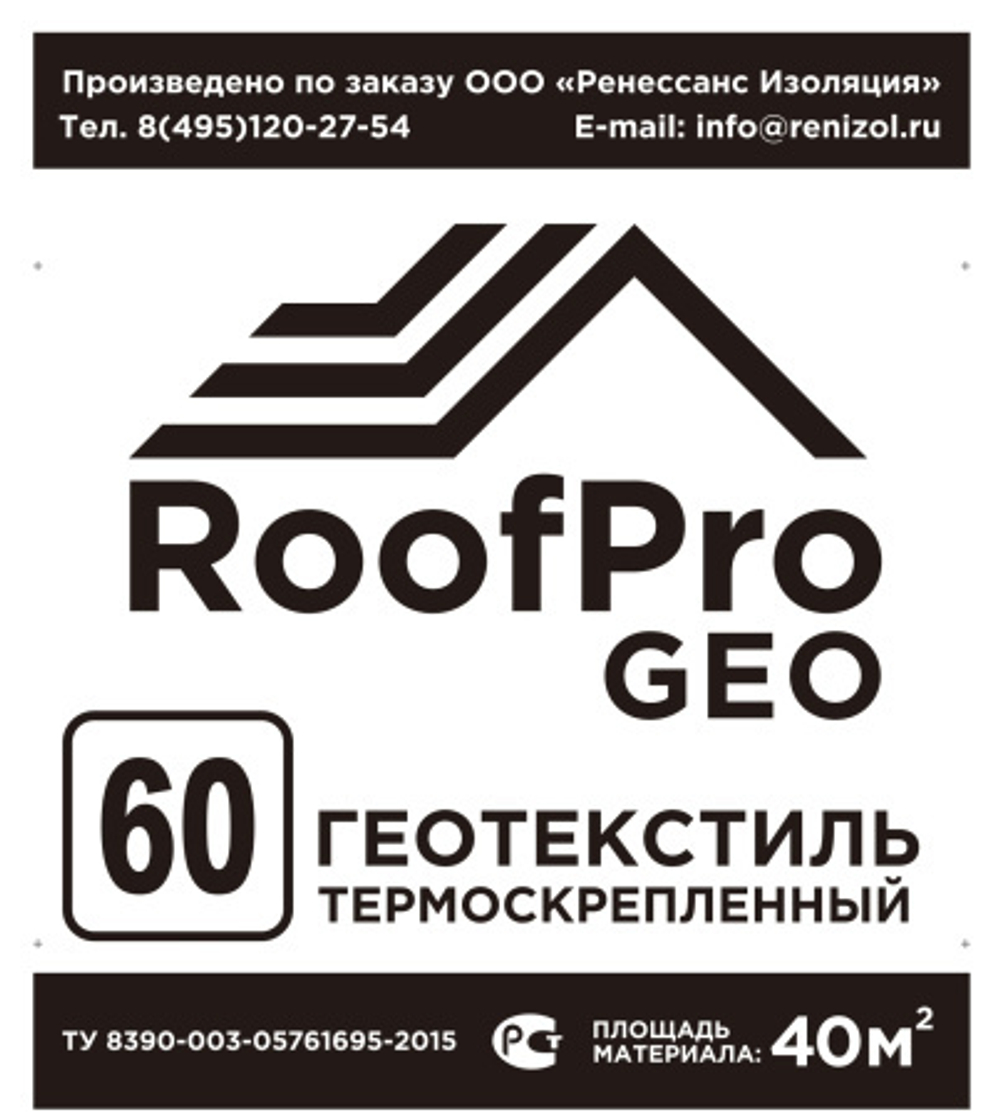 Геотекстиль РуфПро GEO 60 г/м2 40м2