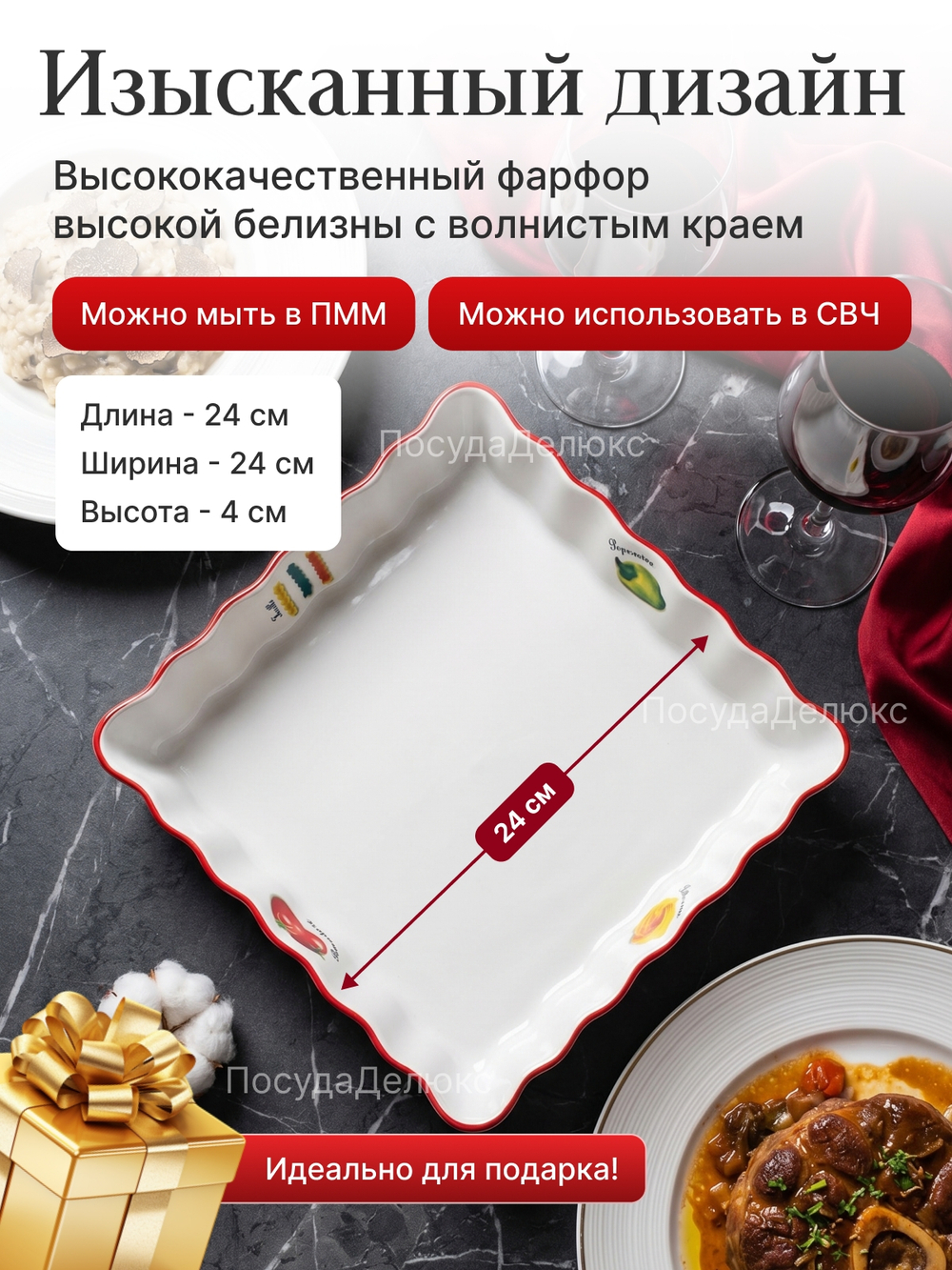 Форма для запекания "Thun" Паста 24 см
