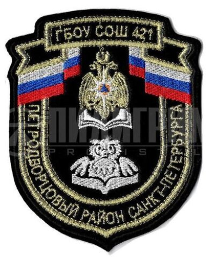 Нашивка МЧС Школа 421 (нарукавный знак)