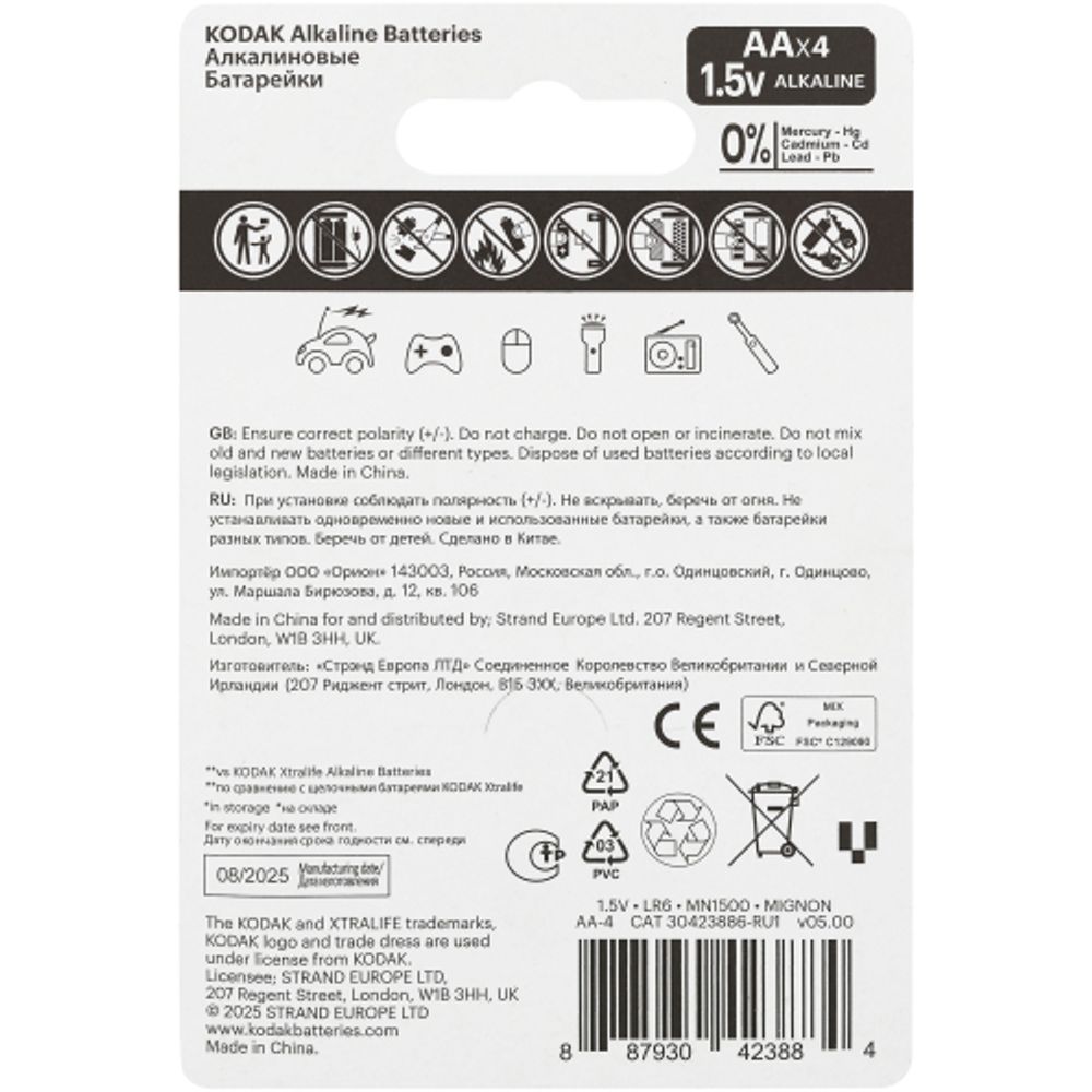 Батарейки Kodak LR6-4BL XTRALIFE PREMIUM Alkaline [KAA-4] | Kodak