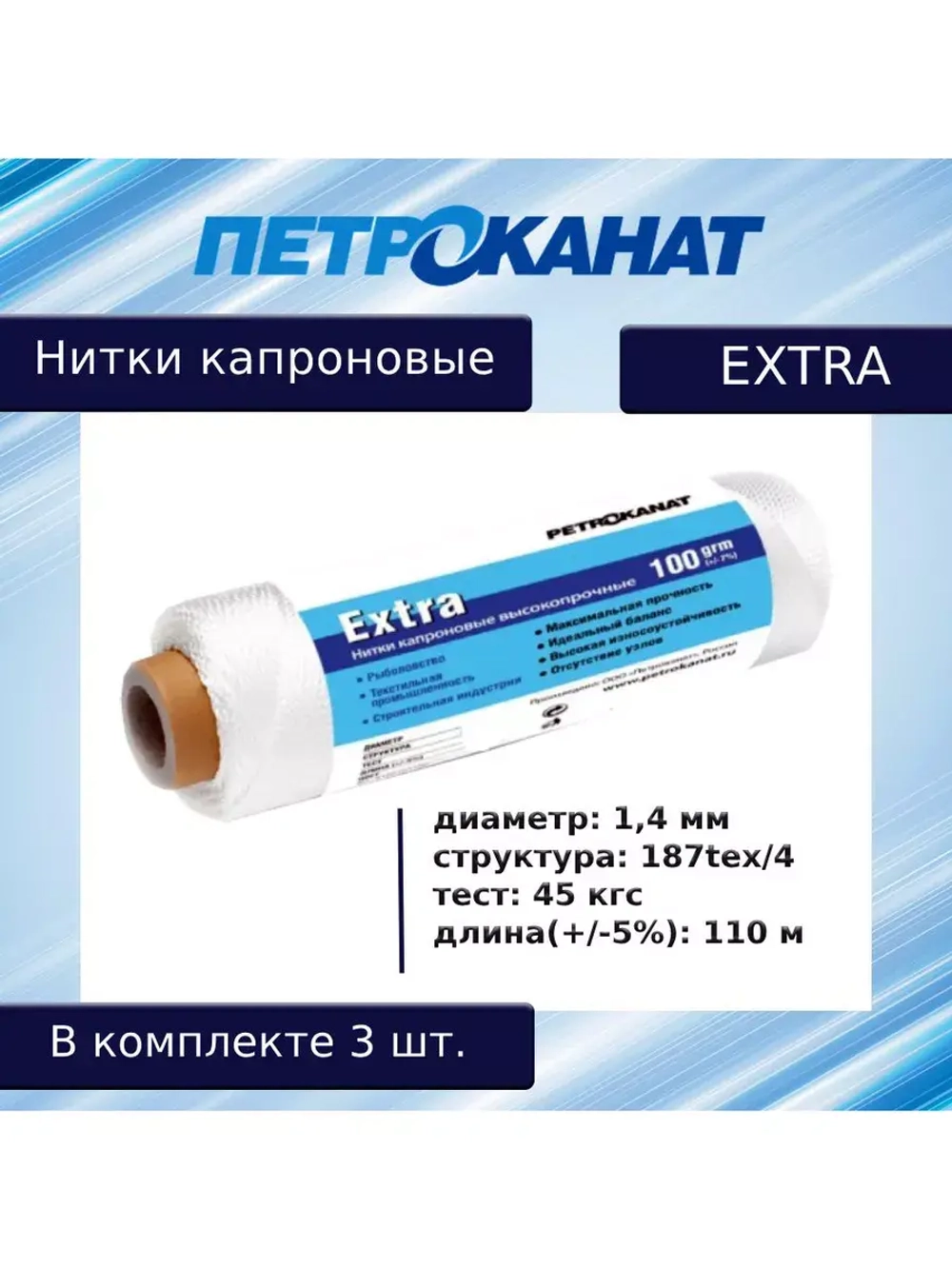 Нитки капроновые Extra 187tex*4/1,40 мм 880м оливковый