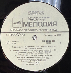 Виниловая пластинка Г.Доницетти – Miserere LP Мелодия