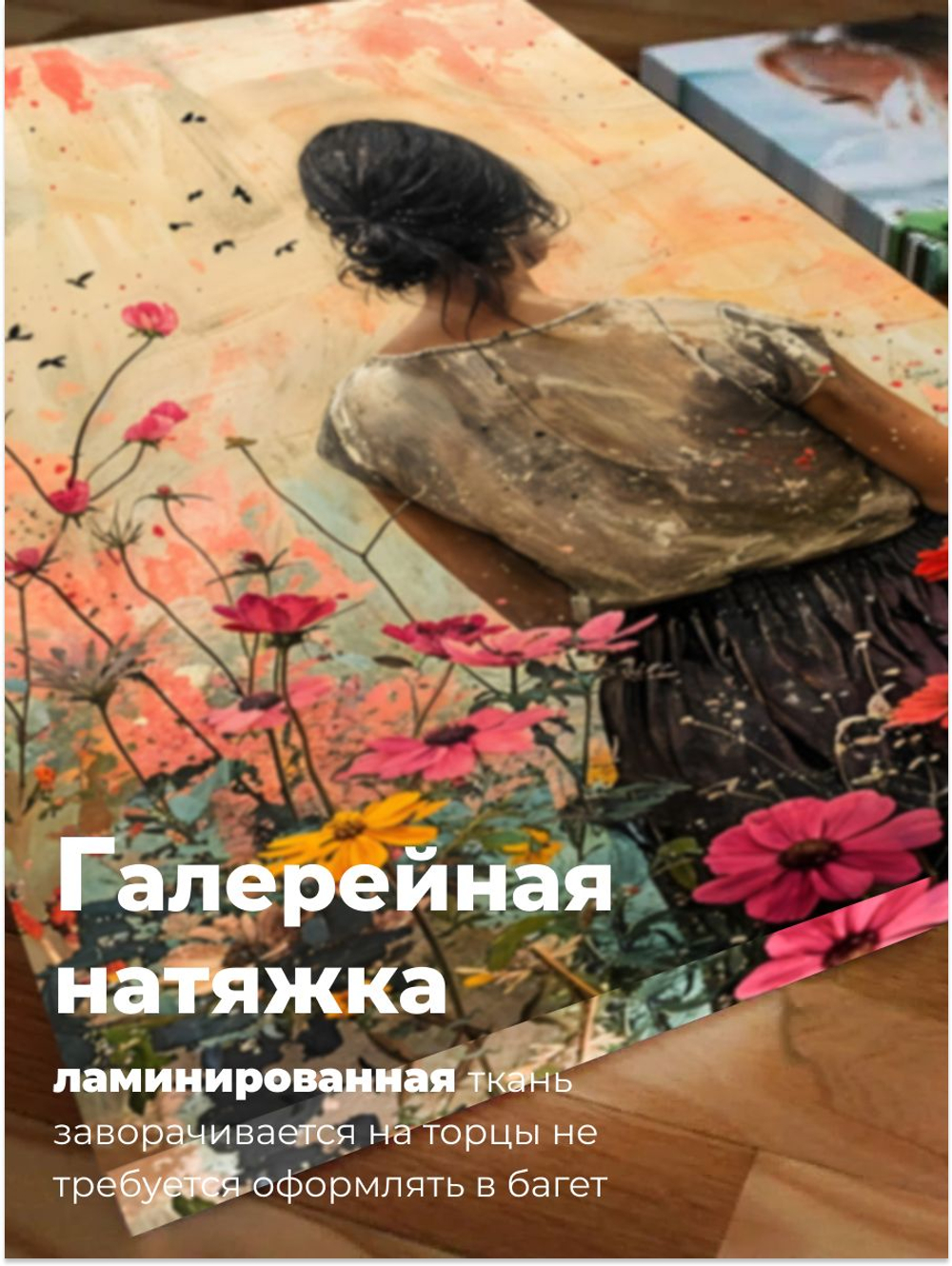 "Все меняется когда подует ветер" 40х60 2 шт. Крепление в подарок.