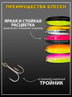 Набор супер уловистых блесен на форель 57 мм, 7 г, 5 штук