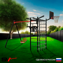 Уличный спортивно-игровой комплекс Sv Sport У3395КП1 (Турник/Брусья/Со спинкой/Подвесы на подш/Щит баскет/Кронш бокс/Сетка)