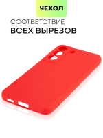 Чехол BROSCORP для Samsung Galaxy S22 оптом (арт. SS-S22-COLOURFUL-RED)