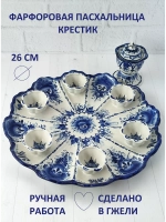Пасхальница Гжель