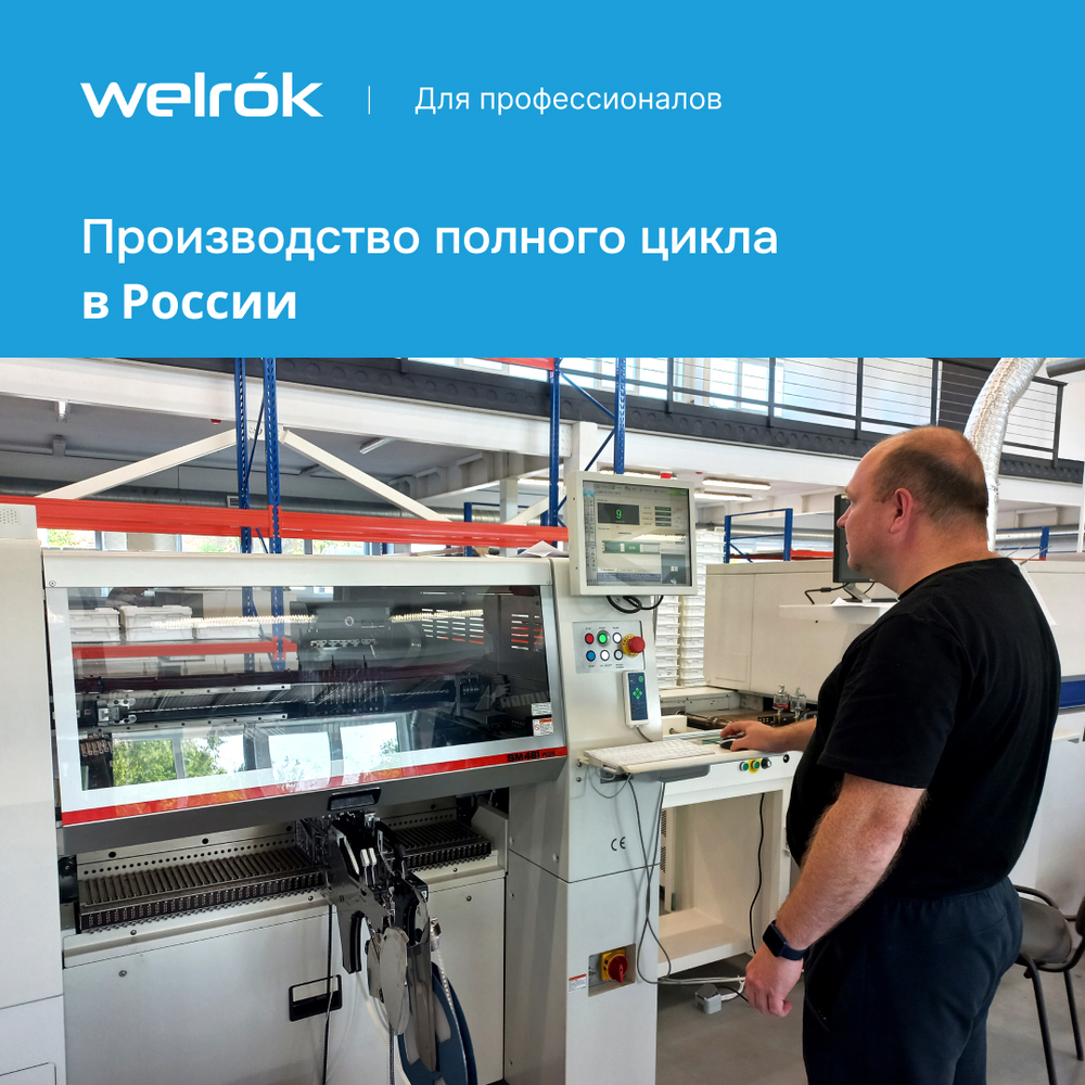 Двухмодульное реле напряжения c контролем тока Welrok VI- 40 red, 40А