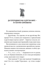 Да благословят боги этот прекрасный мир! Том 1 (ранобэ)