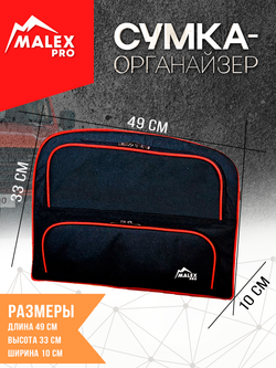 Tank300 Комплект сумок-органайзеров для окна багажника TankTuning/Malex pro (чёрный/красный)