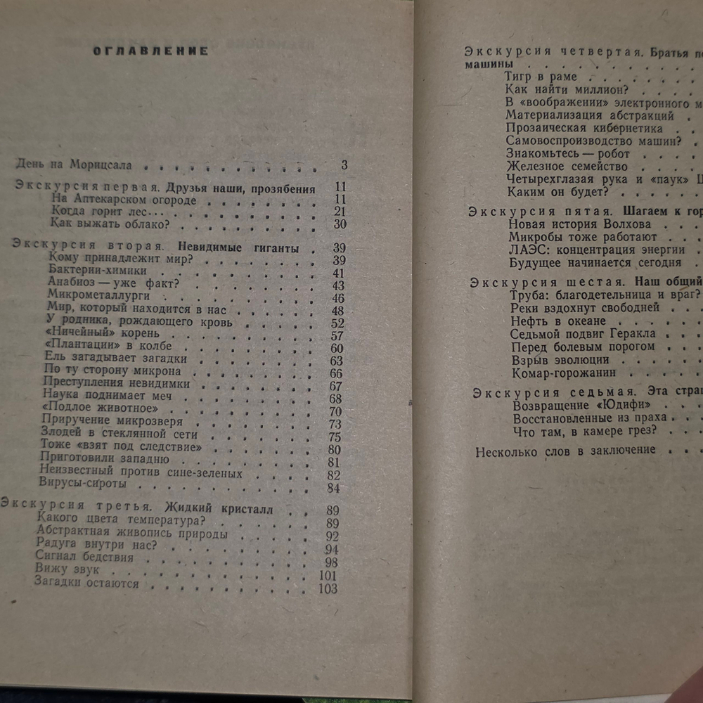 книга " Клад острова Морица "