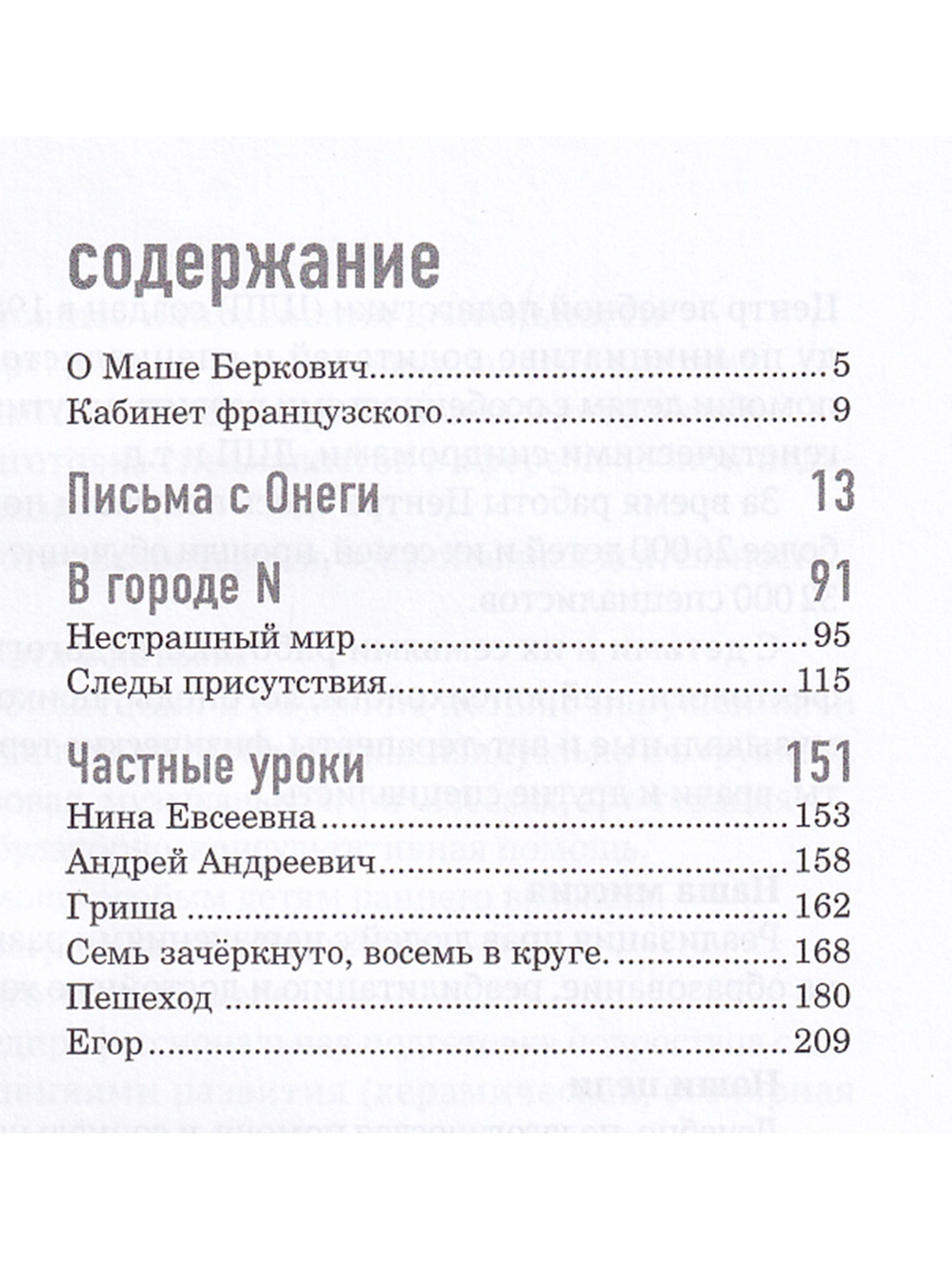 Нестрашный мир
