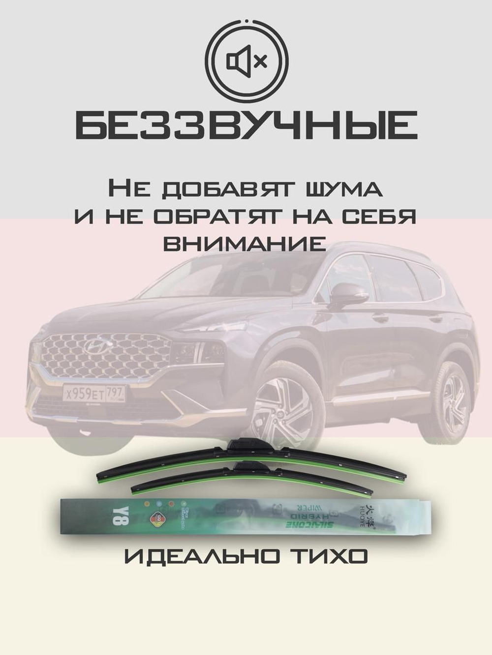 Щетки стеклоочистителя HUOYE Y8 650/400 мм на Hyundai ix25 | Hook/J-Hook