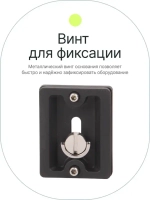 Штативная площадка Raylab RL-TP01 для штативов серии Pro