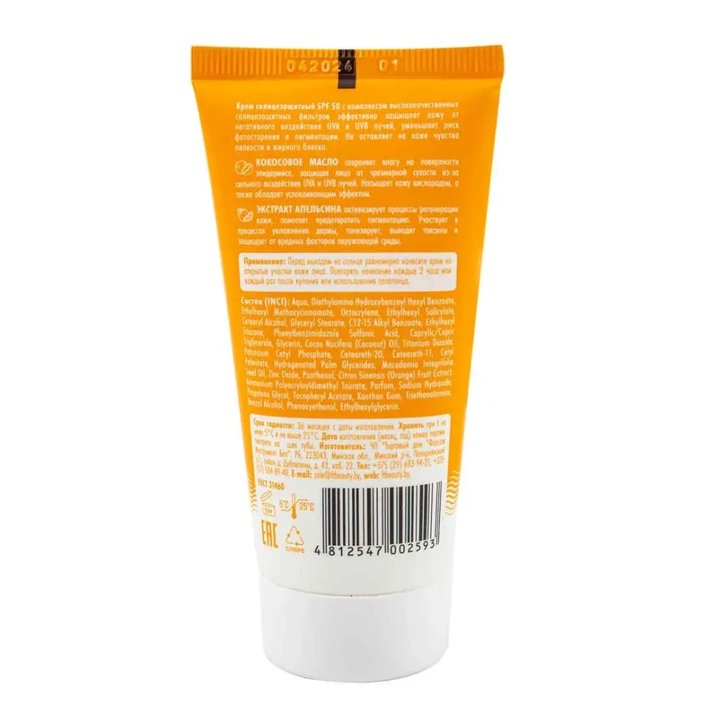 Крем солнцезащитный SPF50 La and Te beaute LT-2593