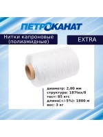 Нитки капроновые Extra 5,0 кг, (2,00 мм), черные