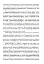 Миф и вечность. Исследование мифологии в «Эраносе. (PDF)