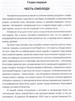 Во флотском строю
