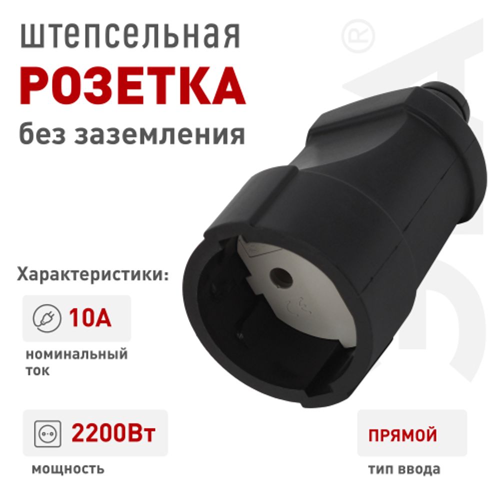 Розетка ЭРА Rx3-B кабельная без заземления прямая ПВХ 10A черная | Штепсельные вилки и розетки