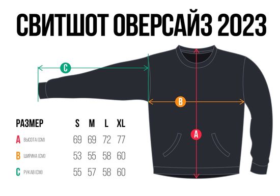 Свитшот STEAL CHILL Дракон Черный