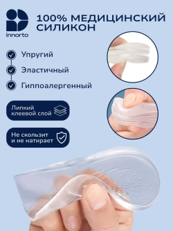 Подпяточник при вальгусе ортопедический