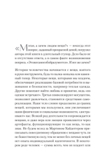 Что спрятано в шкафу?