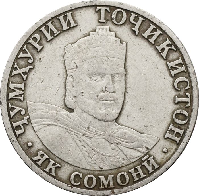 1 сомони 2001 Таджикистан VF