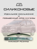 Щетки стеклоочистителя HUOYE Y8 650/400 мм на Mitsubishi XpanderCross | Hook/J-Hook