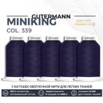 Нитки оверлочные Gutermann Miniking 120 (1000 метров), 5 кат. | 339 т.чернильно-синий
