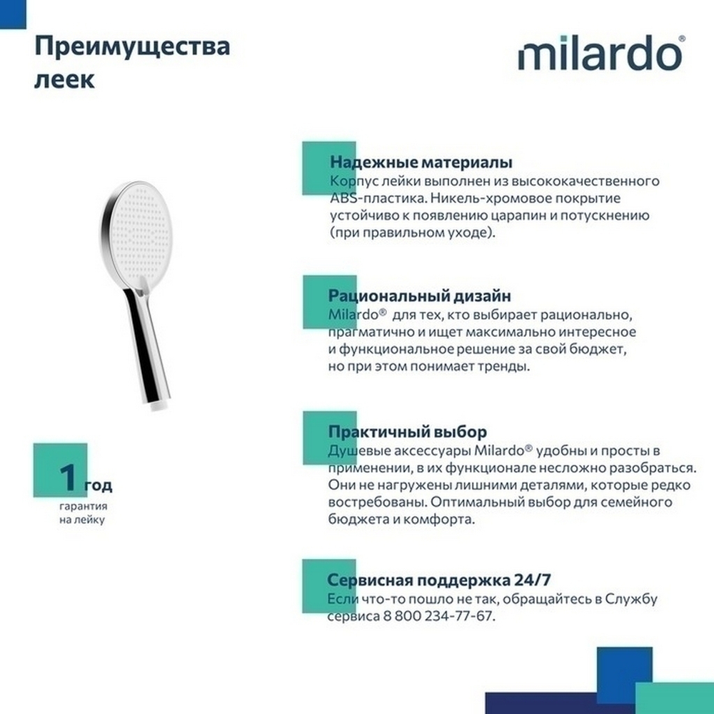 Лейка для душа Milardo ILS3FCRM18 Идеал Спа (Ideal Spa) D130мм, 3 режима, ХРОМ, коробка