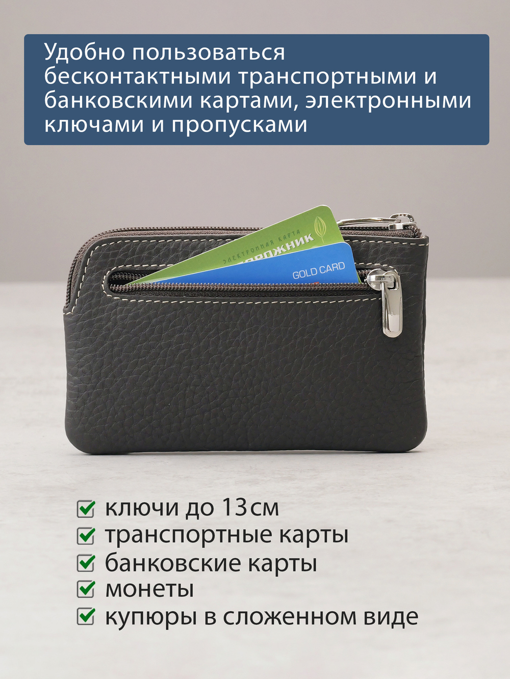 303 - Футляр для ключей Stampa Brio