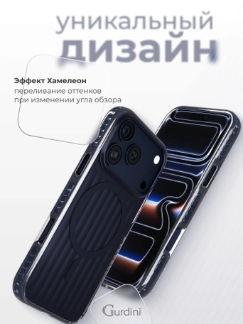 Чехол накладка iPhone 17 Pro Max / 18 Pro Max 6.9" Gurdini Ocean Case (12) темно-синий