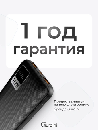 Дополнительный аккумулятор Gurdini Speed Series PD+LCD 22.5W GPPD-01B 10000 mAh Black