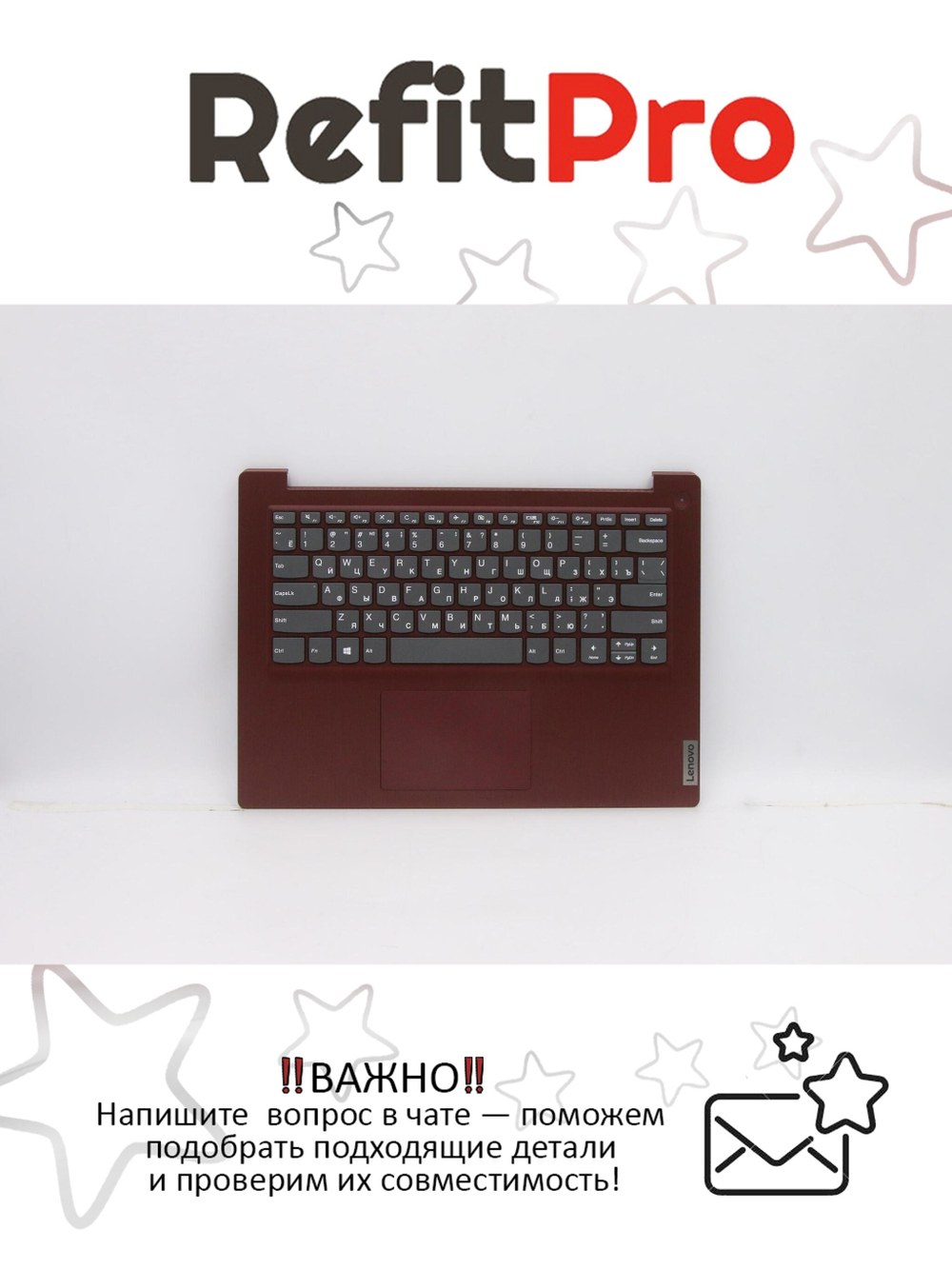 Верхняя панель с клавиатурой для ноутбука Lenovo IdeaPad 5-15IIL05/5-15ARE05/5-15ITL05/5-15ALC05 красная (5CB0X56715), оригинал